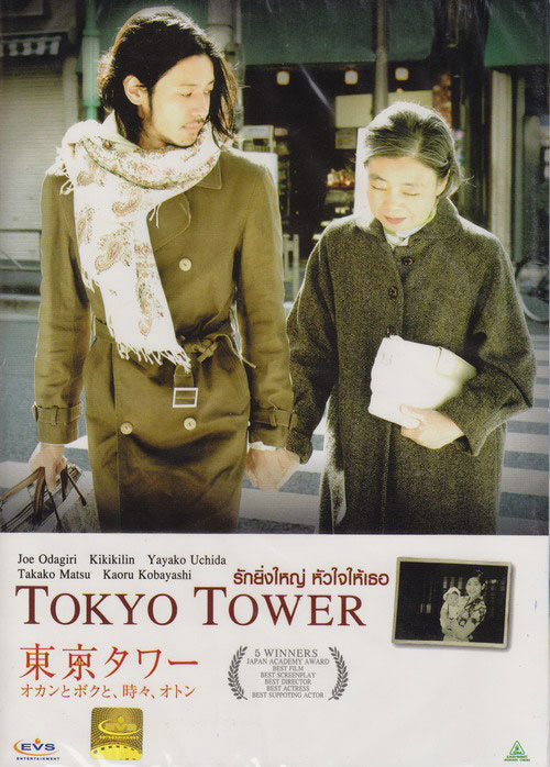 affiche du film Tokyo Tower: Mom and Me, and Sometimes Dad