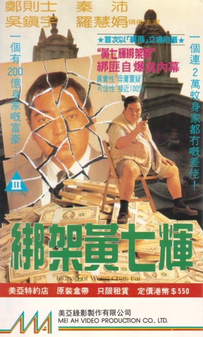 affiche du film Kidnap of Wong Chak Fai