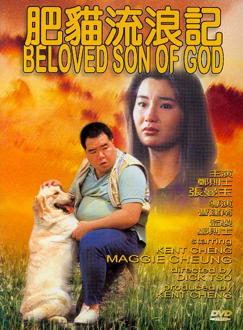 affiche du film The Beloved Son of God