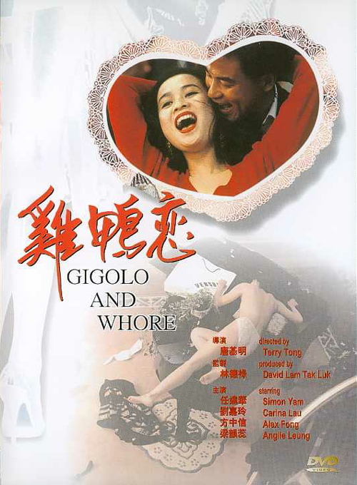 affiche du film Gigolo and Whore