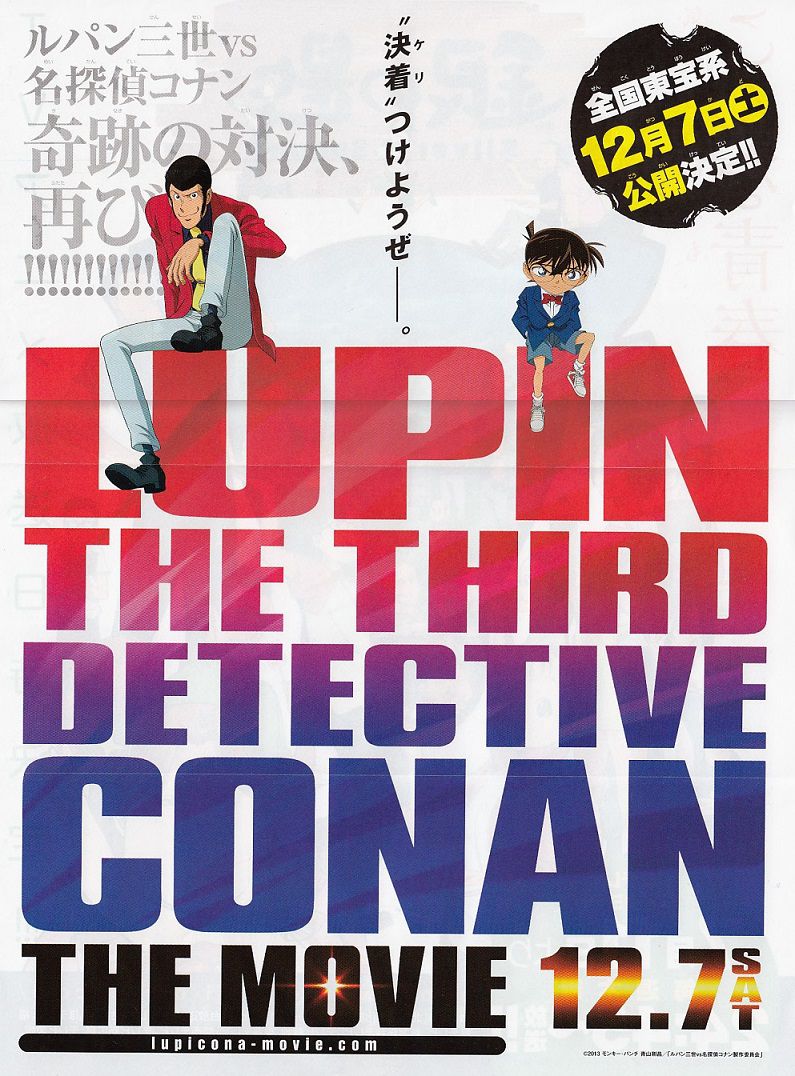 affiche du film Lupin III vs Détective Conan, le film