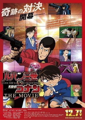 affiche du film Lupin III VS Detective Conan: The Movie