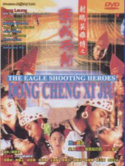 affiche du film The Eagle Shooting Heroes