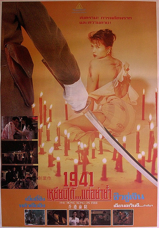 affiche du film 1941 Hong Kong on Fire