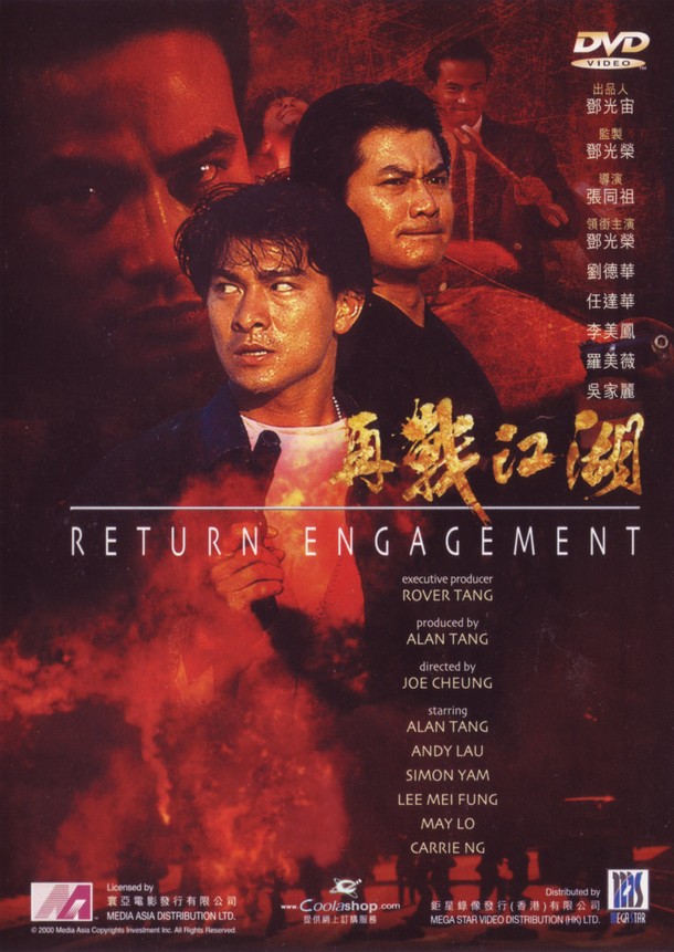 affiche du film Return Engagement