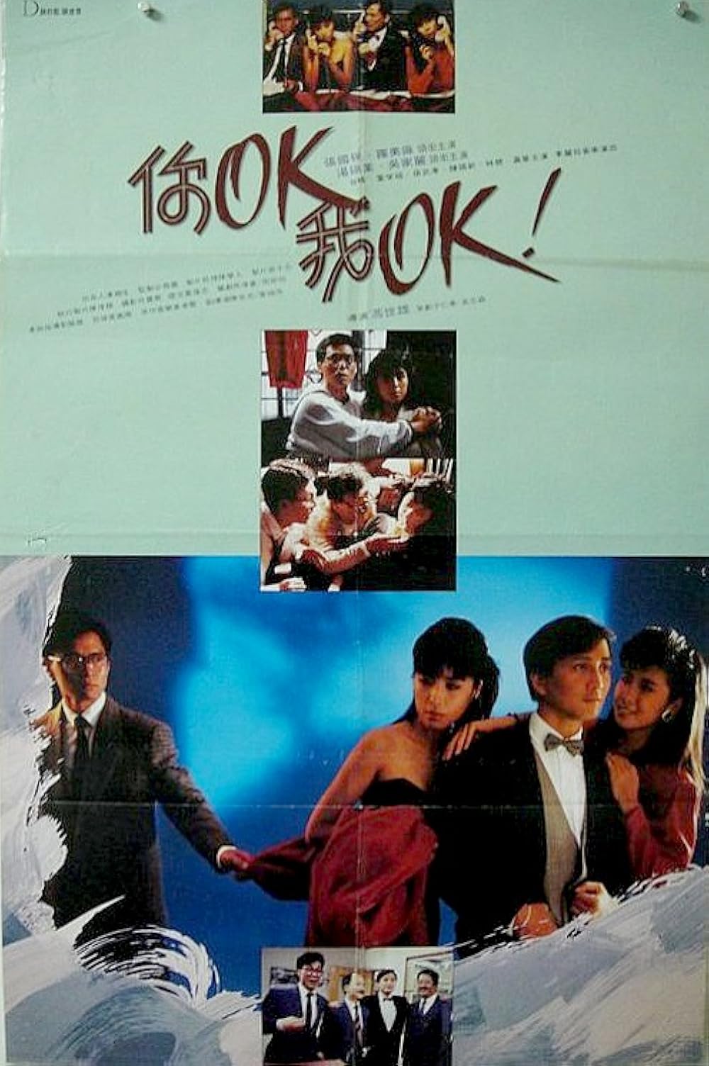 affiche du film You OK, I'm OK!