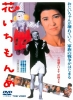 Sombre Crepuscule (Hana Ichimonme)