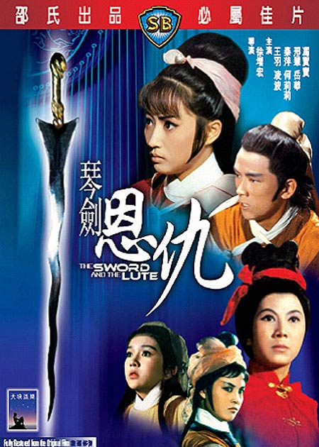 affiche du film The Sword and the Lute