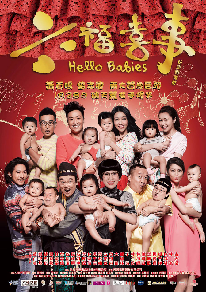 affiche du film Hello Babies