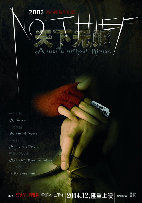 affiche du film A World Without Thieves