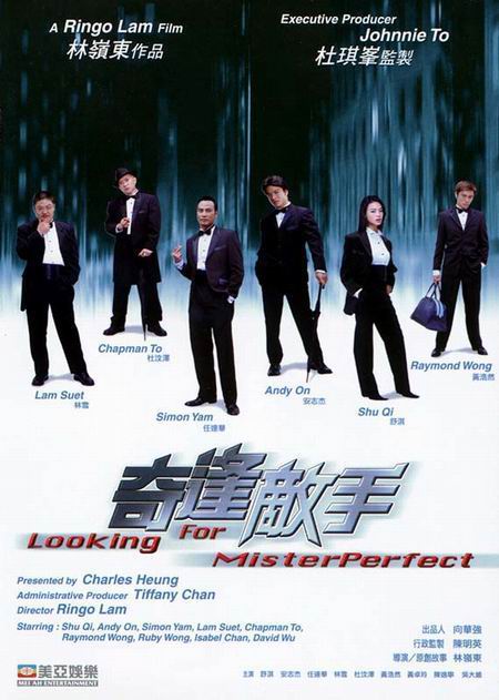 affiche du film Looking for Mister Perfect