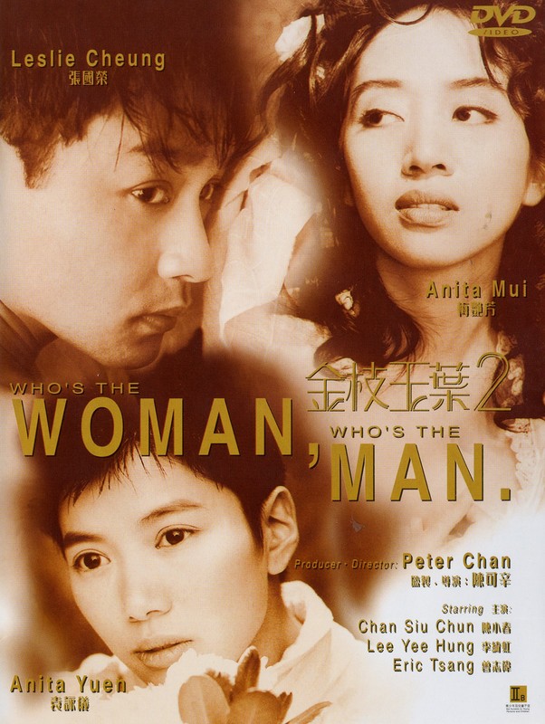 affiche du film Who's the Woman, Who's the Man