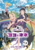 Magical Sisters Yoyo & Nene (Majokko Shimai no Yoyo to Nene)