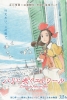 L'étoile de Paris en fleur (Paris ni Saku Etoile)