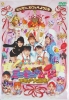 Minimoni the Movie: The Great Sweets Adventure! (Mini Moni the Movie: Okashi na Daibouken!)