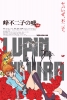 Lupin the Third: Fujiko Mine's Lie (Lupin the IIIrd: Mine Fujiko no Uso)