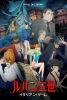 Lupin III : Italian Game (Lupin Sansei: Italian Game)