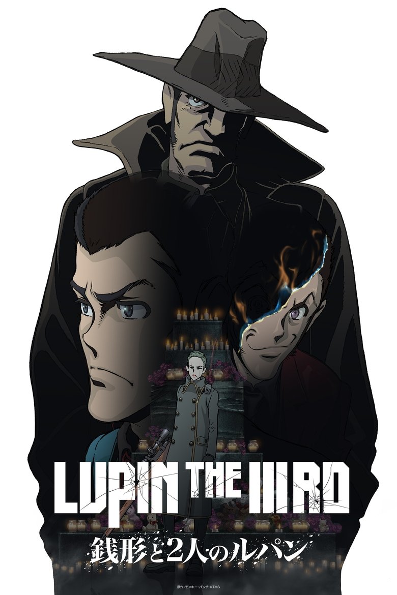 affiche du film Lupin the Third: Zenigata and the 2 Lupins