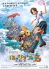 Oblivion Island: Haruka and the Magic Mirror (Hottarake no Shima: Haruka to Mahô no Kagami)
