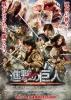 Attack on Titan (Shingeki no Kyojin: Zenpen)