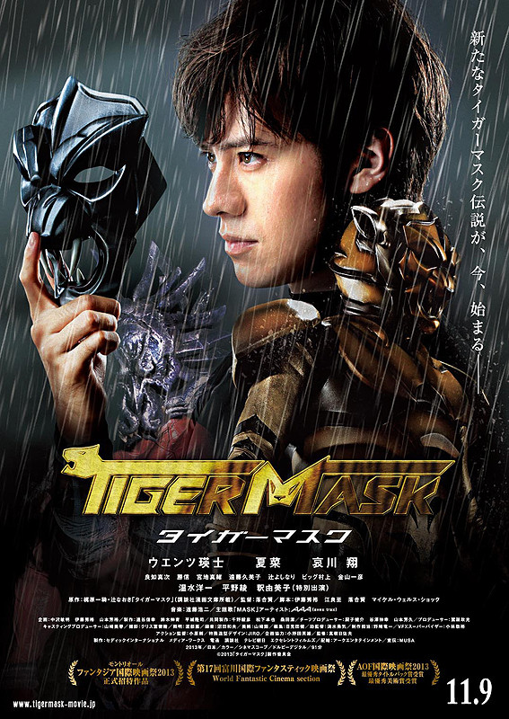 affiche du film The Tiger Mask