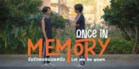 Once in Memory: Let Me Be Yours