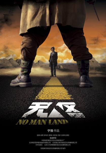 affiche du film No man's land (2013)