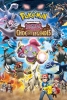Pokémon, le film : Hoopa et le choc des légendes (Pocket Monsters XY: Ring no Chômajin Hoopa)