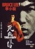 Le Jeu de la mort 2 (Si Wang Ta)