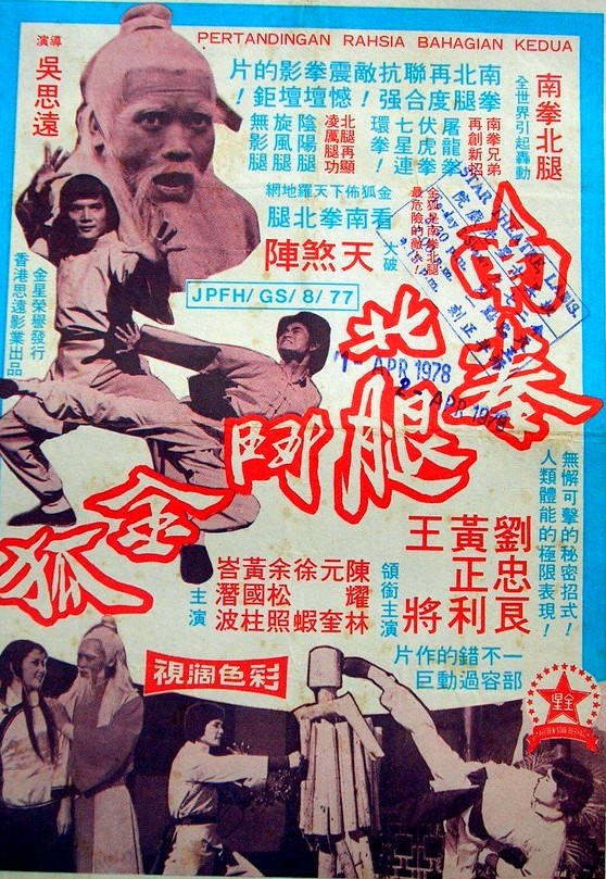affiche du film Kung Fu Lama contre Boxeur Chinois