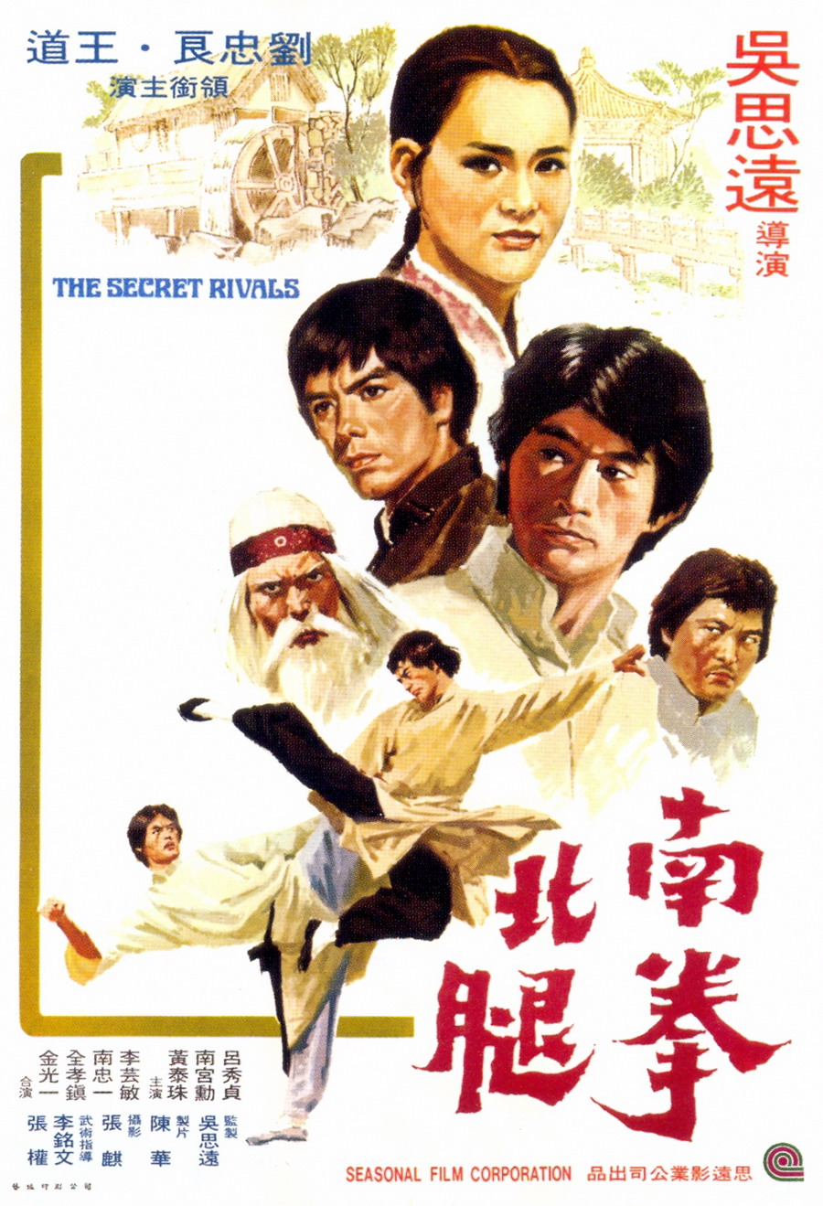 affiche du film Huo, le roi du Kung-fu