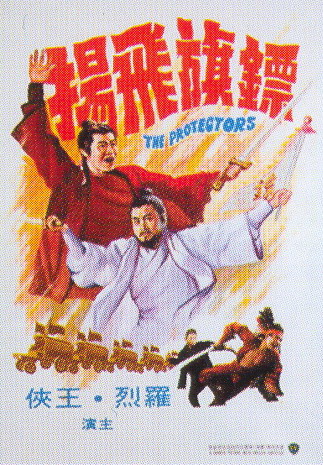affiche du film The Protectors