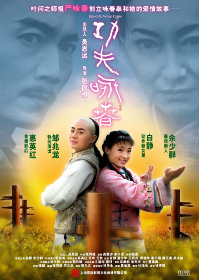 affiche du film Lady Kung Fu