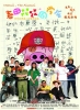 McDull, the Alumni (Chun tian hua hua tong xue hui)
