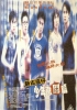 Young and Dangerous: The Prequel (San goo waak chai ji siu nin gik dau pin)