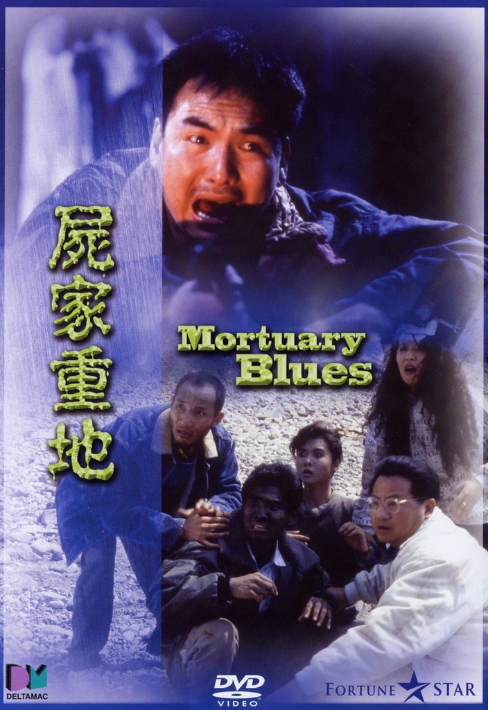 affiche du film Mortuary Blues