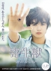 Parasyte, Part 1 (Kiseijû, Part 1)