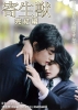 Parasyte, Part 2 (Kiseijû, Part 2)