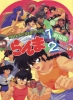 Ranma 1/2: Rendez-Nous nos copines?! (Ranma Nibun no Ichi: Kessen Tougenkyô! Hanayome o Torimodose!!)