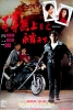Casino Raiders 2 (Ji juen mo seung II: Wing ba tin ha)