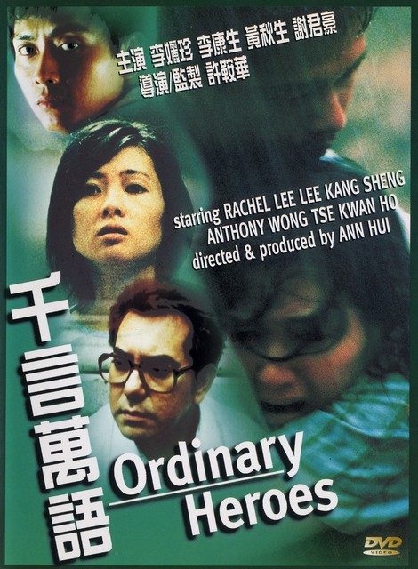 affiche du film Ordinary Heroes
