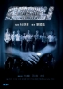 Tactical Unit: Partners (Kei tung bou deui: Fo pun)