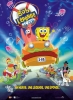 Bob l'éponge, le film (The SpongeBob SquarePants Movie)