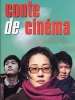 Conte de cinéma (Geuk jang jeon)
