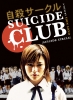 Suicide club (Jisatsu sâkuru)