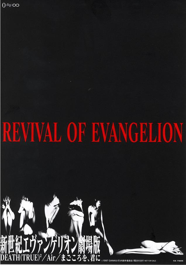 affiche du film Revival of Evangelion