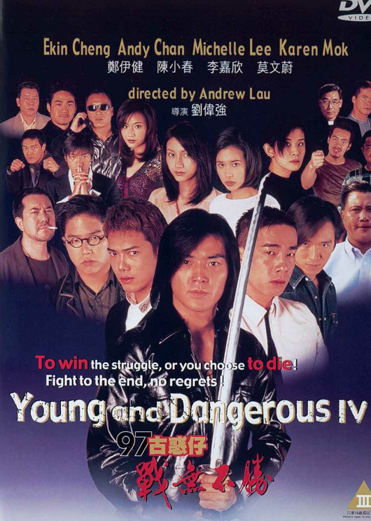 affiche du film Young and Dangerous 4