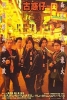 Young and Dangerous (Goo waak chai ji yan joi kong woo)