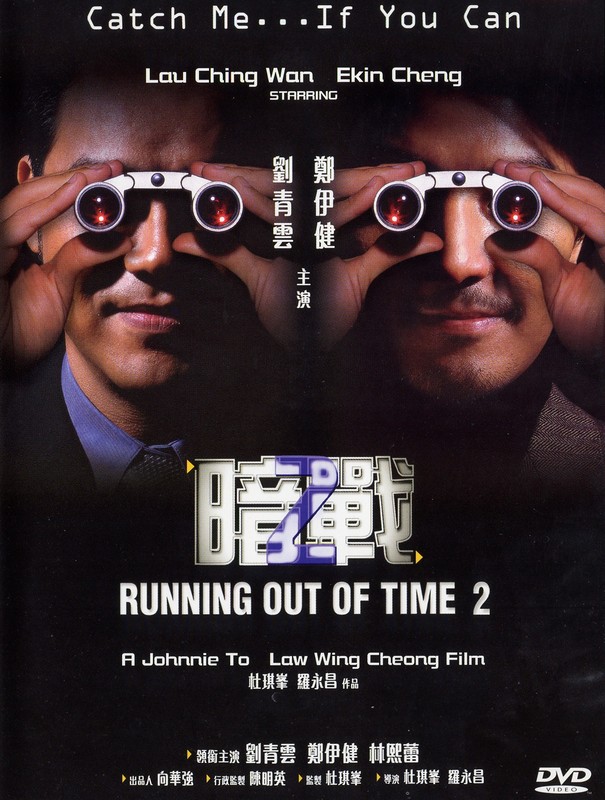 affiche du film Running Out of Time 2
