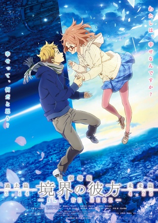 affiche du film Beyond the Boundary: I'll Be Here - Past